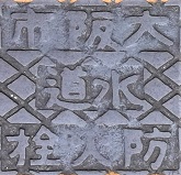 ���s�h�ΐ�